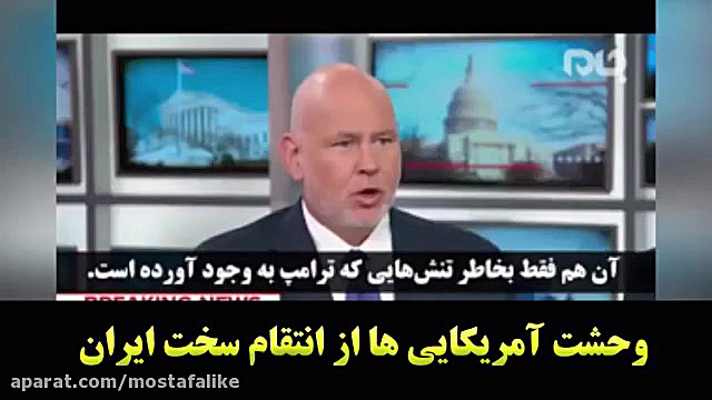 وحشت آمریکایی ها از انتقام سخت...