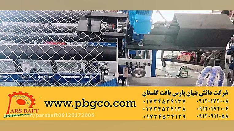 دستگاه فول اتومات فنس 09120172...