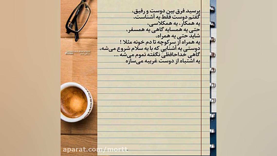 دوست رفیق رفاقت بفرست برا بهتر...