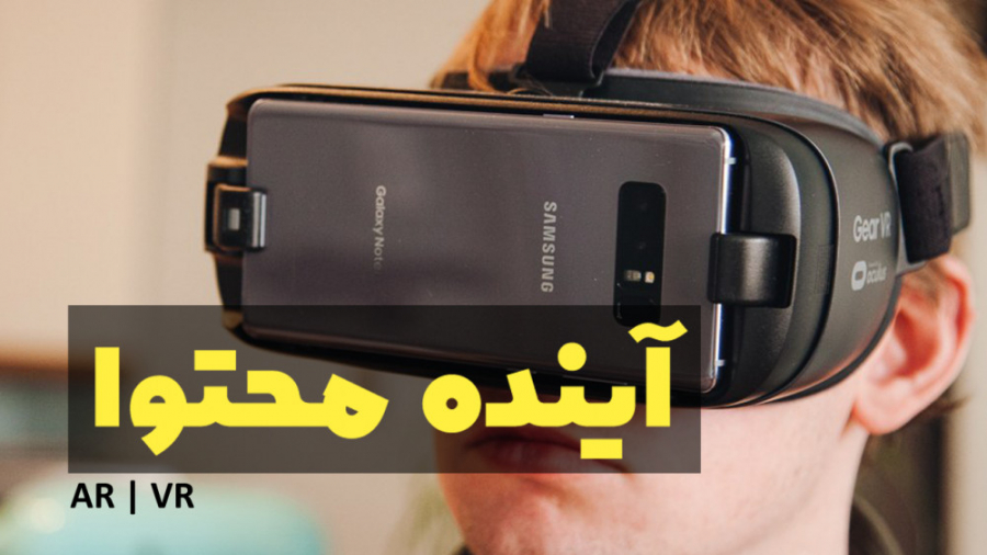 آینده محتوا