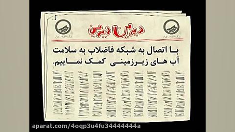 کارتون دیرین دیرین قسمت 46