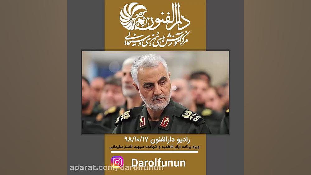 ویژه برنامه ایام فاطمیه و شهاد...