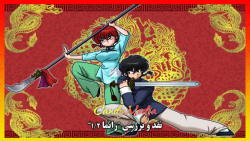 نقد و بررسی انیمه "Ranma...