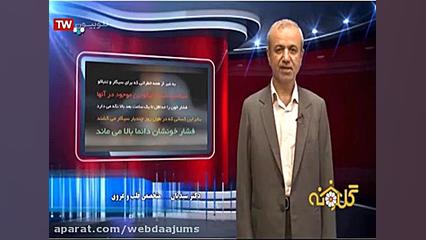 تغذیه سالم و تاثیر آن بر فشارخ...