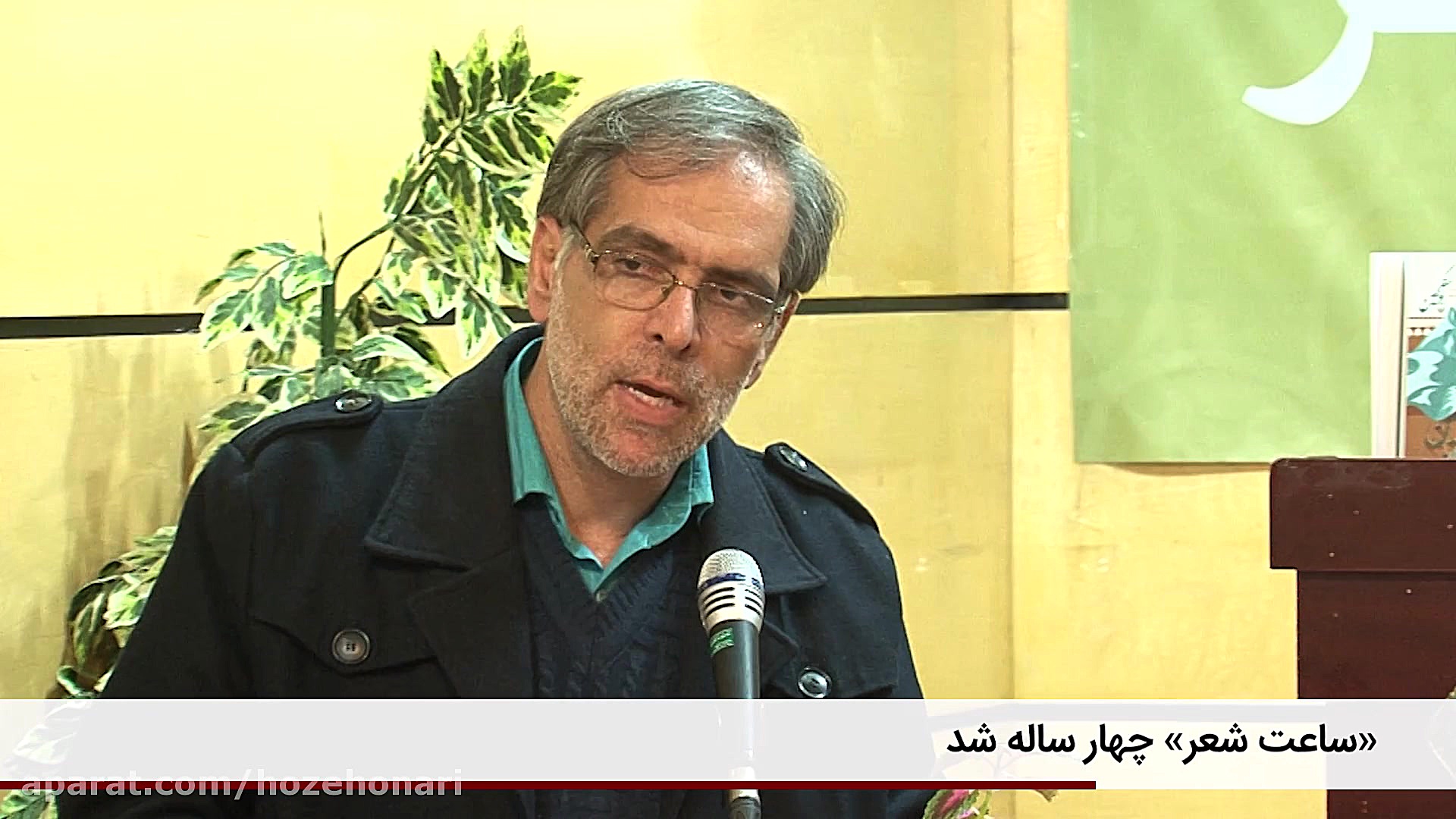 کوتاه با حوزه هنری 77 | 14 دی...