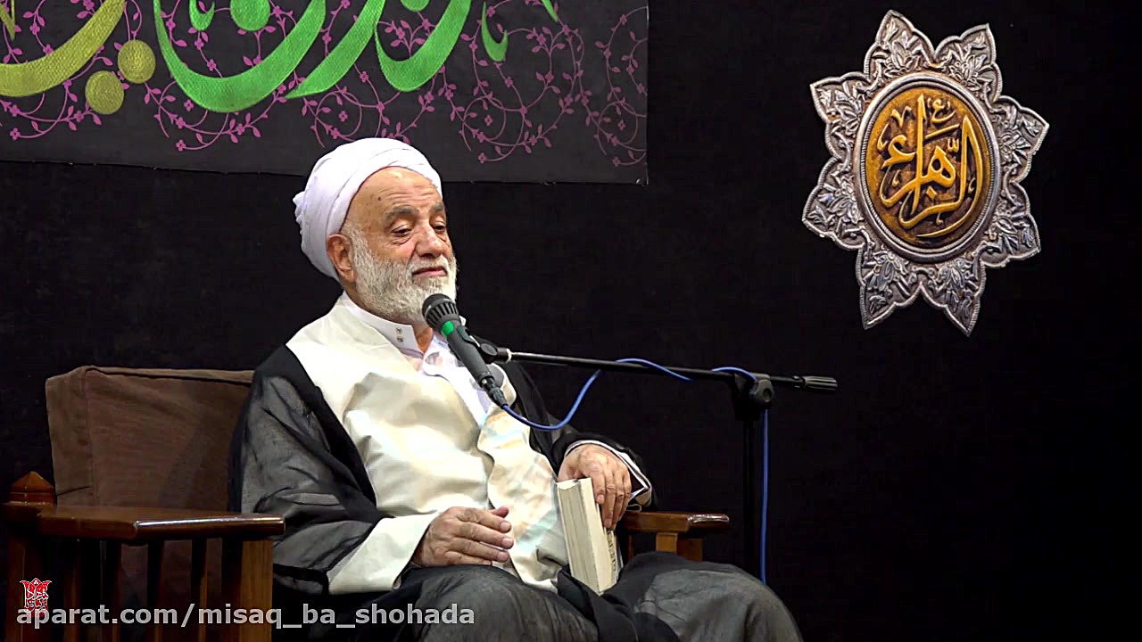 گزیده سخنرانی | نکاتی پیرامون...