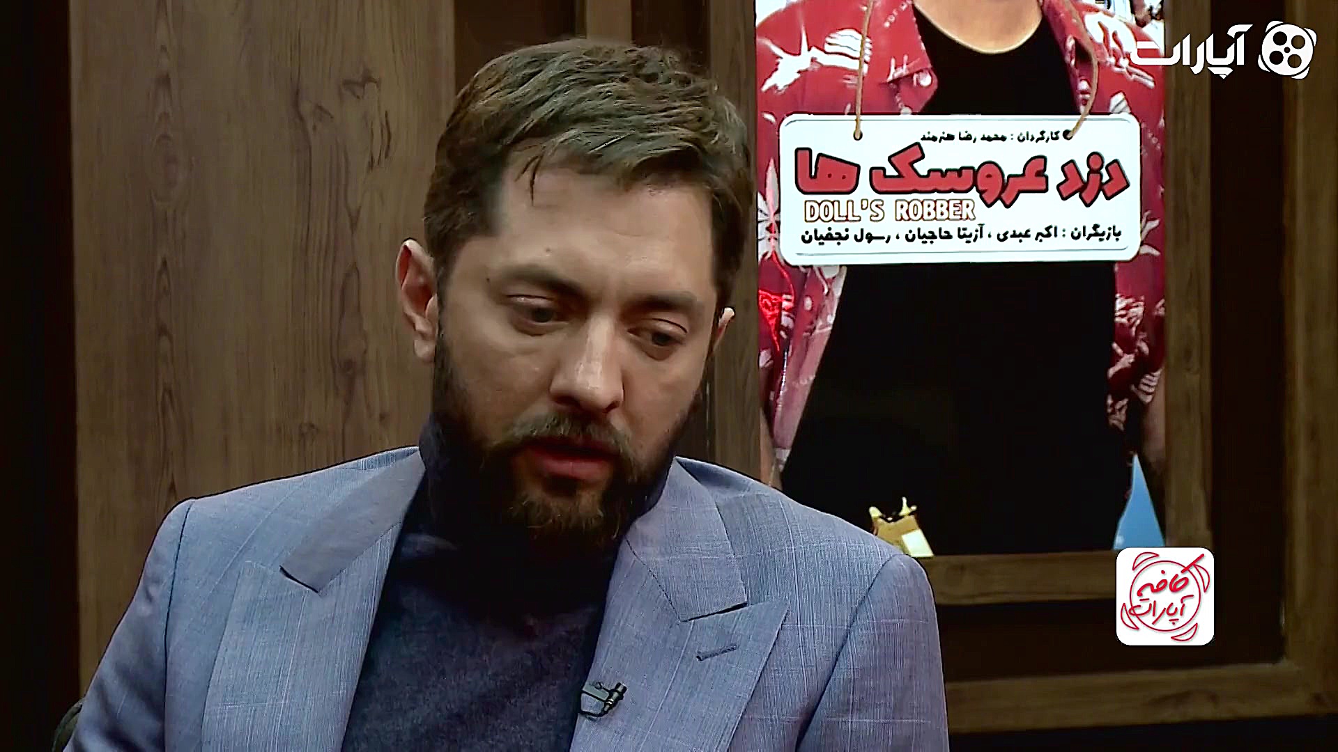 رادان: خانم بنی اعتماد تکرارنش...