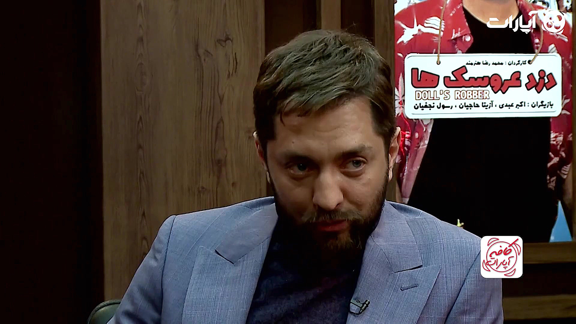 بهرام رادان: کودک درون حامد به...