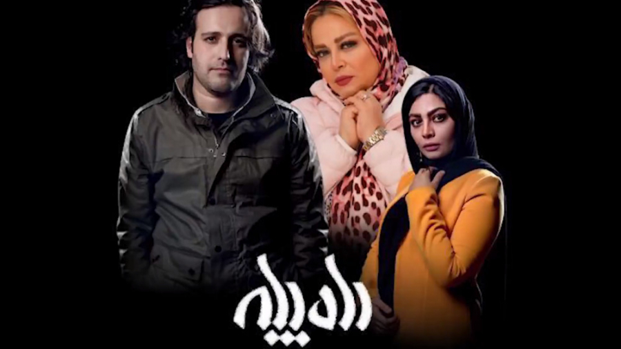 معرفی نمایش راه‌پله با بازی به...