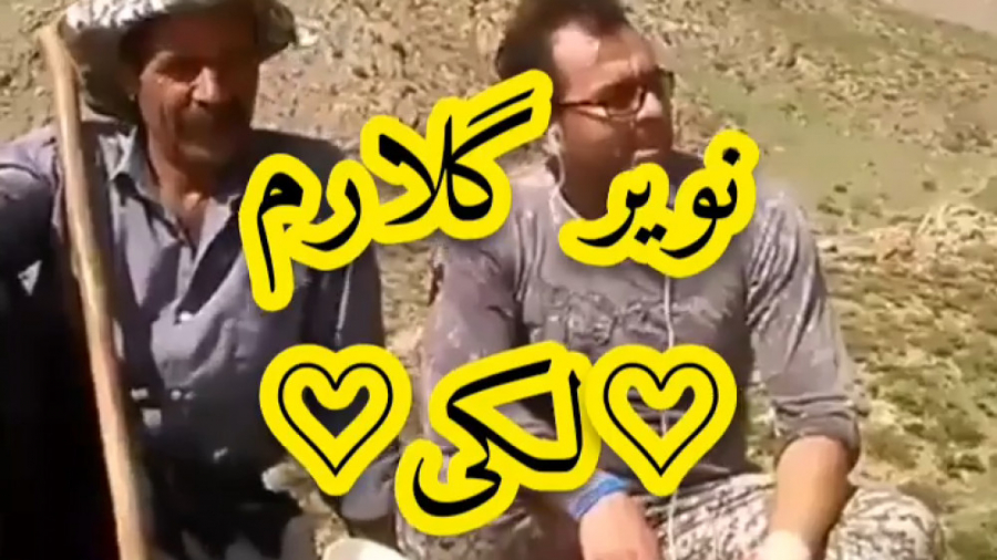 موسیقی لکی  لکستان  قوم لک  زب...