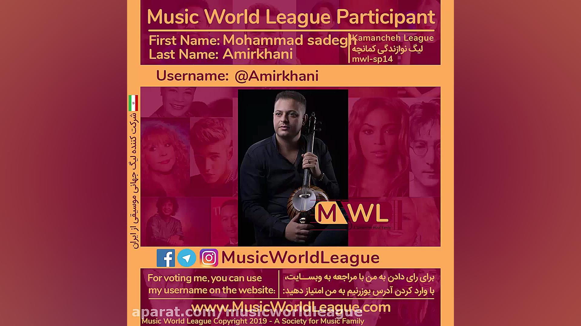 لیگ نوازندگی کمانچه  رقابت آنل...