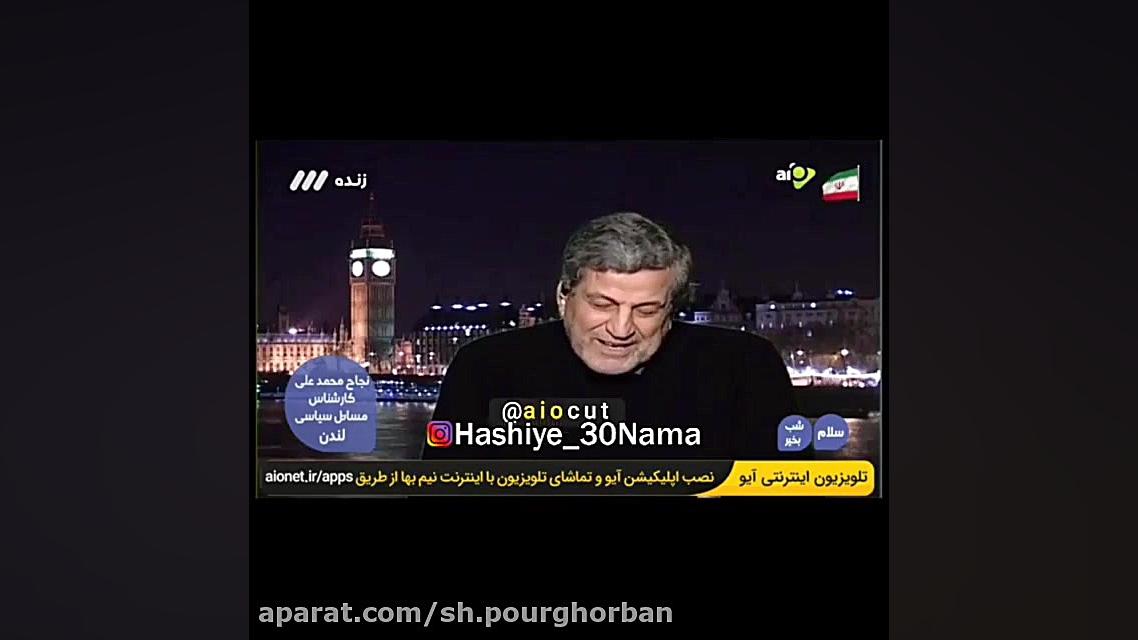 ترامپ گ ه خورده کارشناس روی آن...