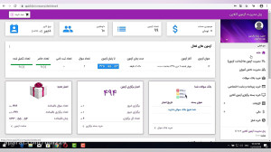 برگزاری آزمون آنلاین از بانک س...