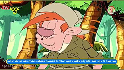 پلنگ دم دراز  نقشه گنج مارسو