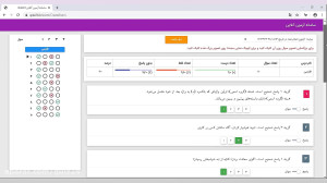کارنامه آزمون آنلاین