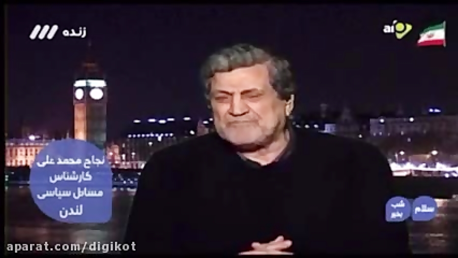 نجاح محمدعلی  آمریکا منتظر سیل...