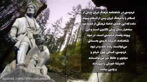 فردوسی » شاهنامه »...