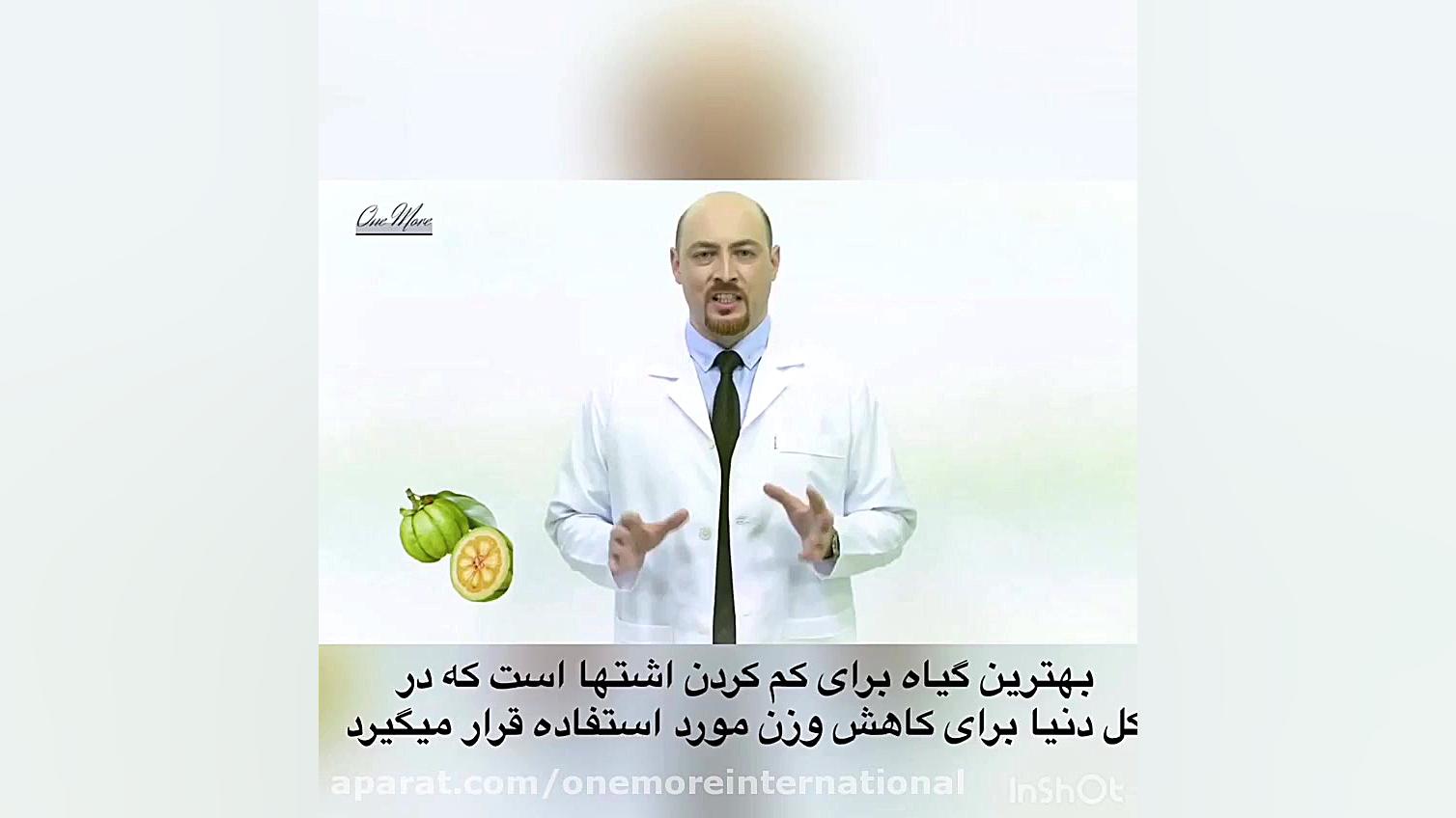 کنترل وزن با برچسب وان مور