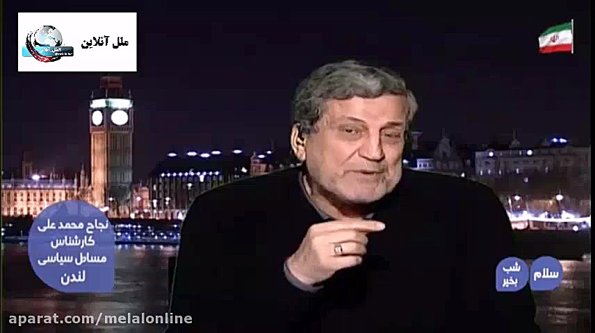 طعنه تاریخی نجاح محمد علی به ت...