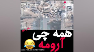 پایگاه عین الاسد قبل و بعد از...