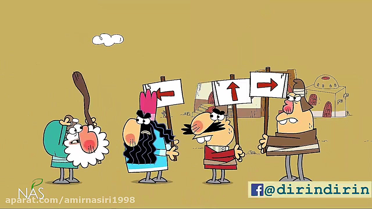 دیرین دیرین