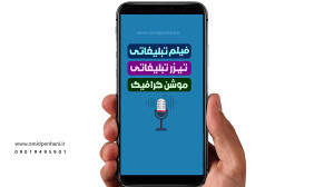 استوری موشن اینستاگرام