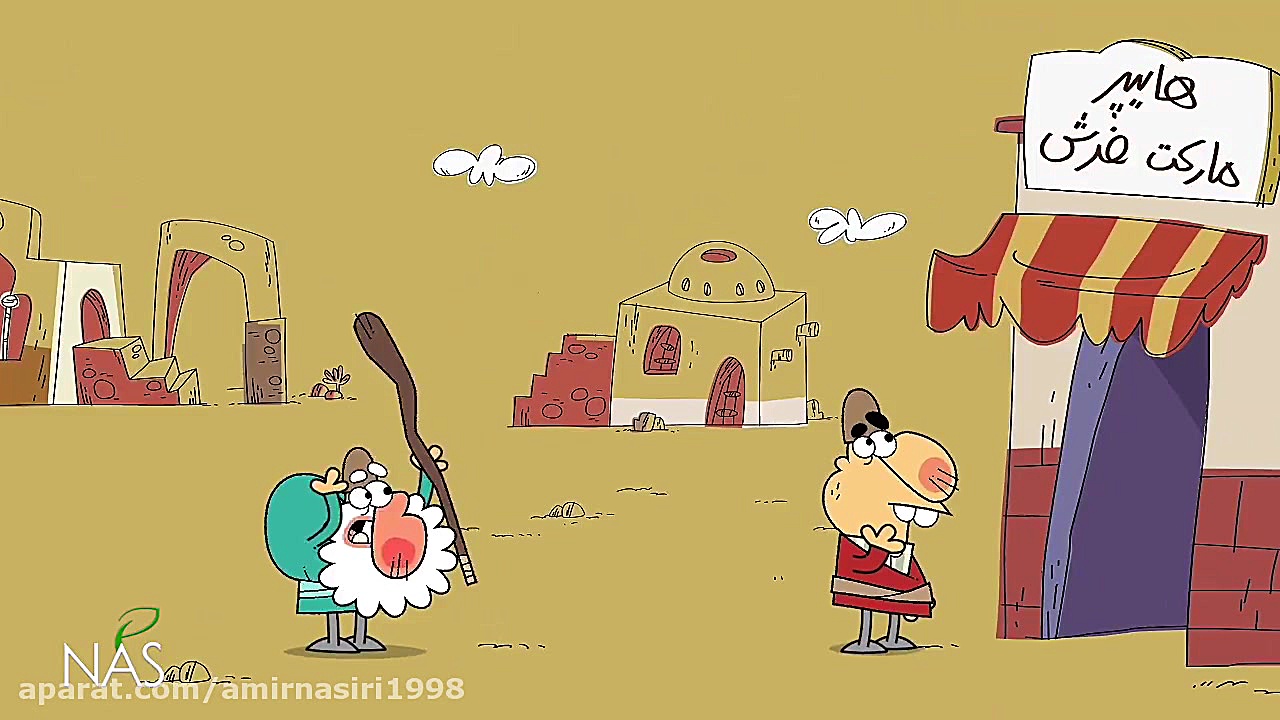 دیرین دیرین