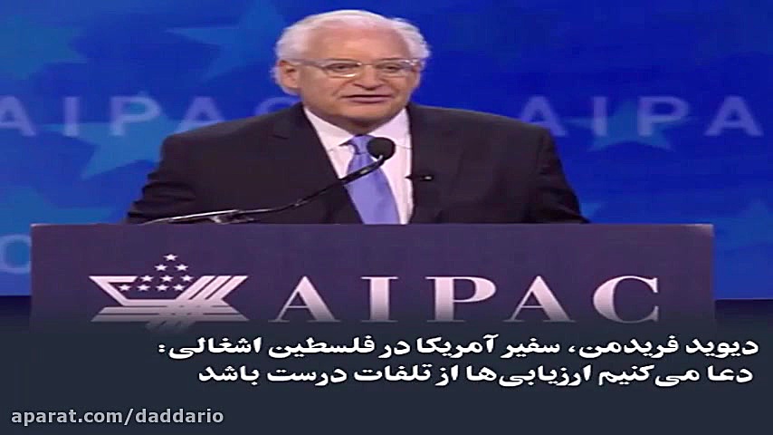 سردرگمی آمریکا پس از سیلی اول