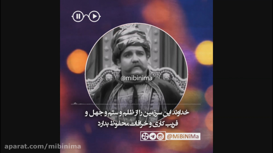 تکست گرافی دیالوگ معروف سریال...