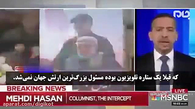 کنایه کارشناس شبکه آمریکایی به...