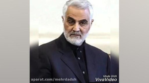 سردار شهید سپهبد قاسم سلیمانی