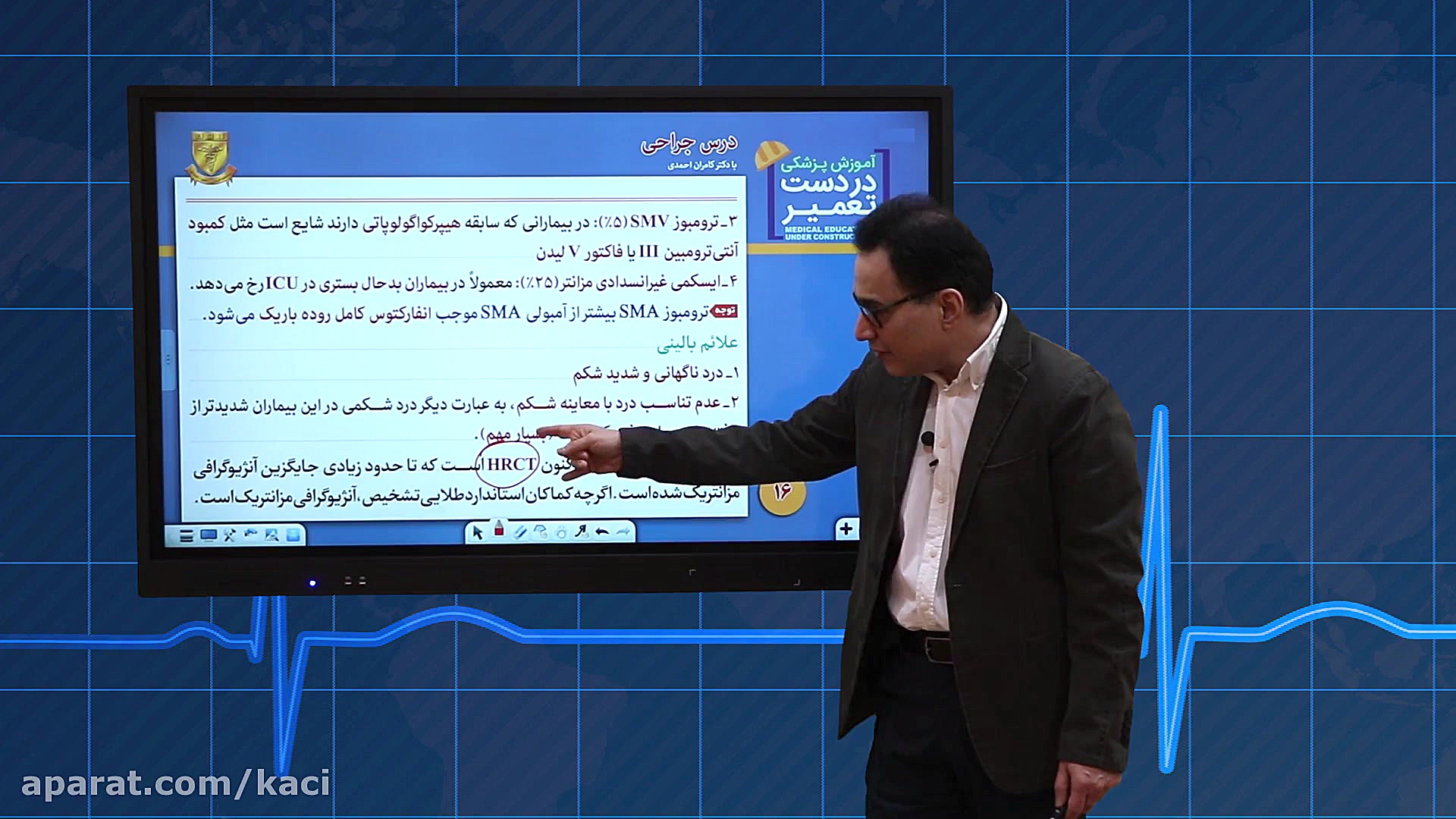 درس جراحی (مبحث ايسكمی مزانتر)