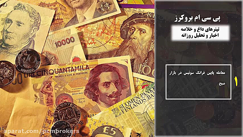 تیترهای داغ و خلاصه اخبار و تح...