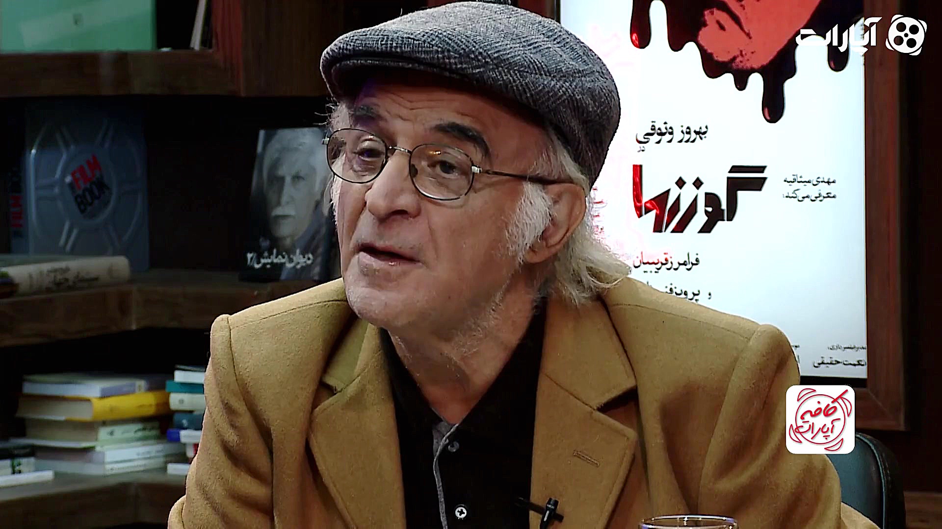 خاطرات سعید راد از دوران کودکی...