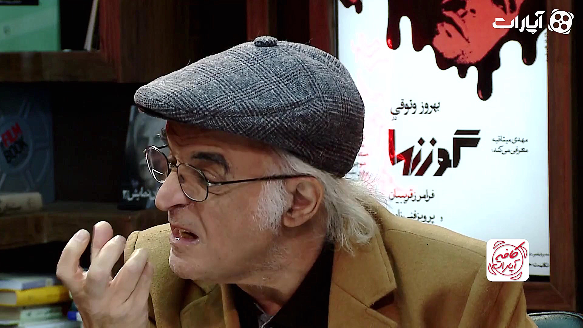 سعید راد: فیلم تنگنا کهنه نمیش...