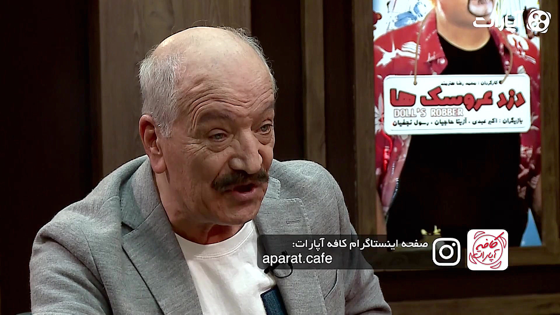 سعید راد: برای اون دوران ،اون...