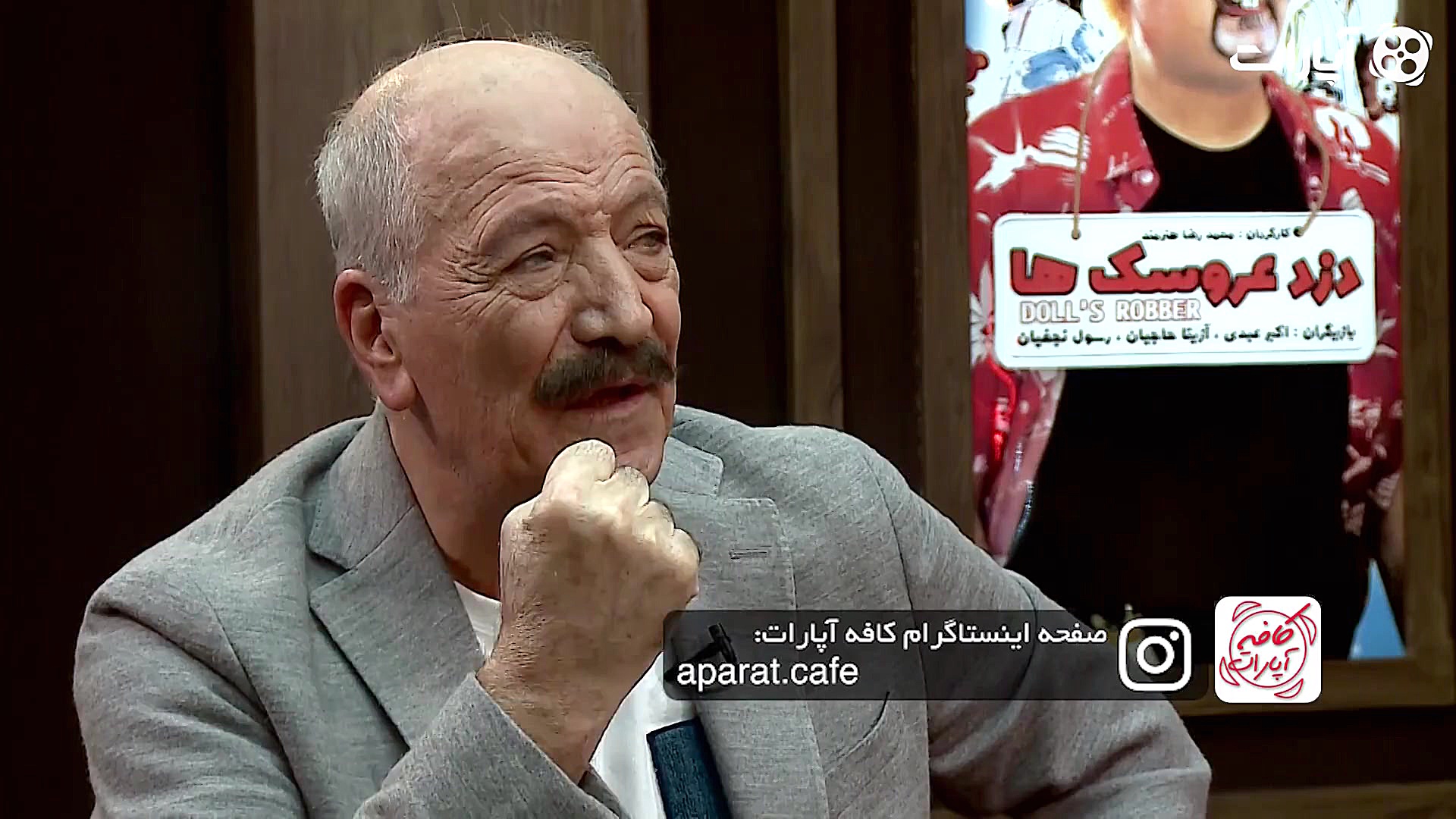 راد: سینما اون دوران اصلا رقاب...