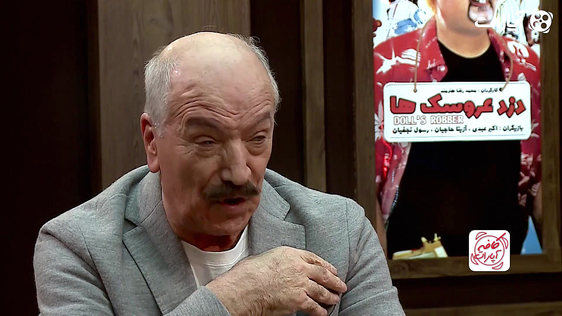 راد: احتمال داشت که در گوزنها...