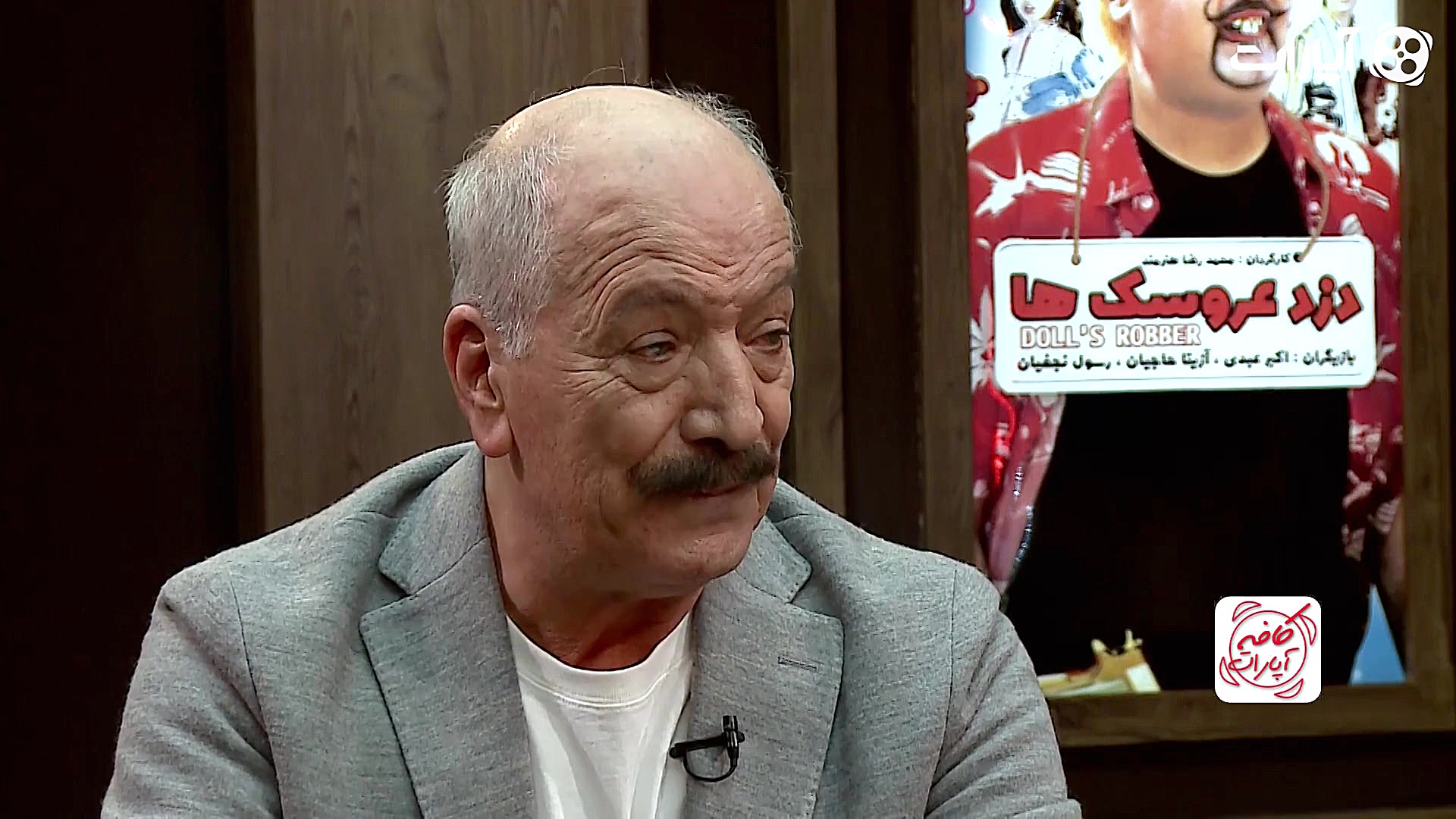 سختترین نقش سعید راد از زبان خ...