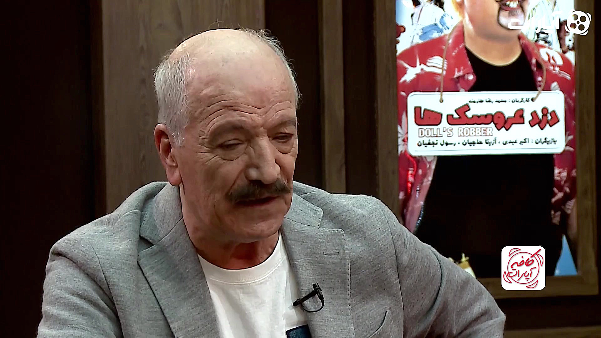 سعید راد: ما معروف بودیم، اما...