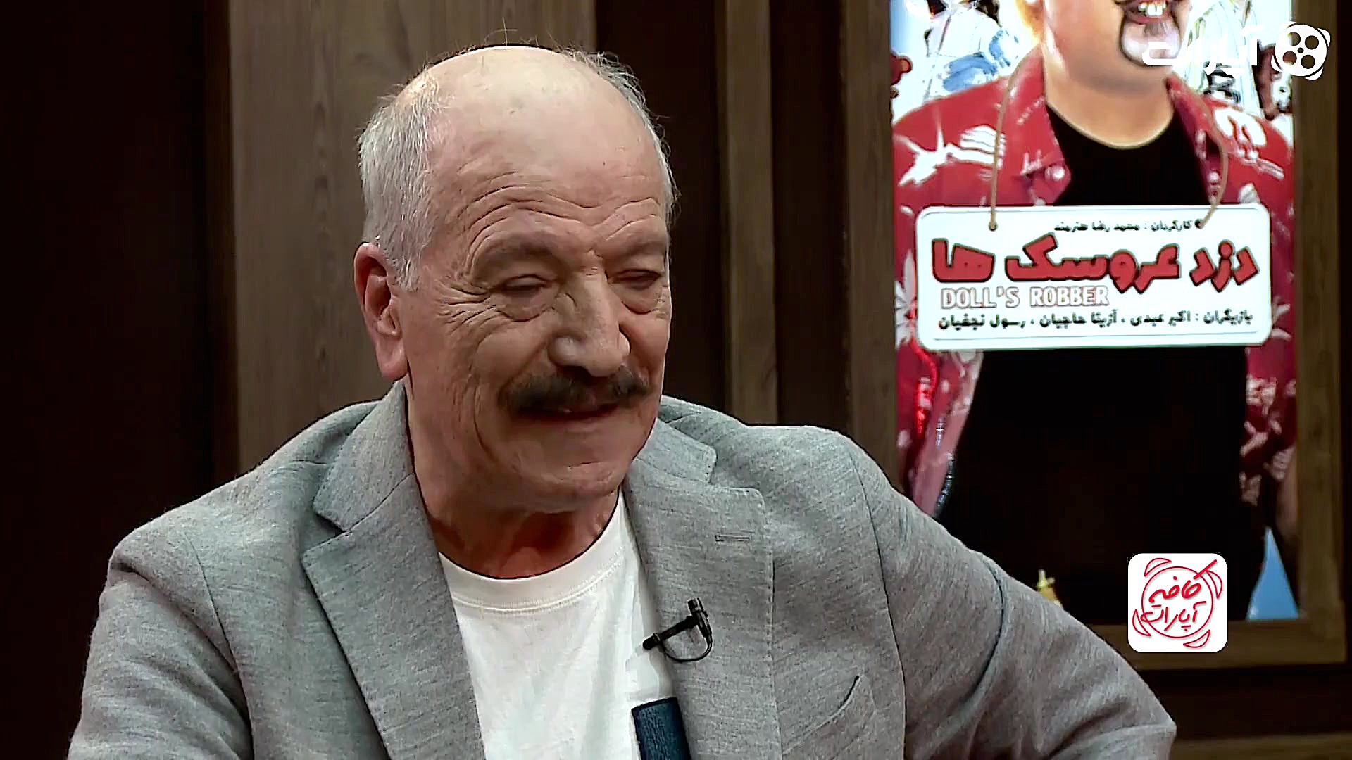 سعید راد و خاطره خرید بلیط پرو...