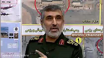 روایت فرمانده نیروی هوافضای سپ...