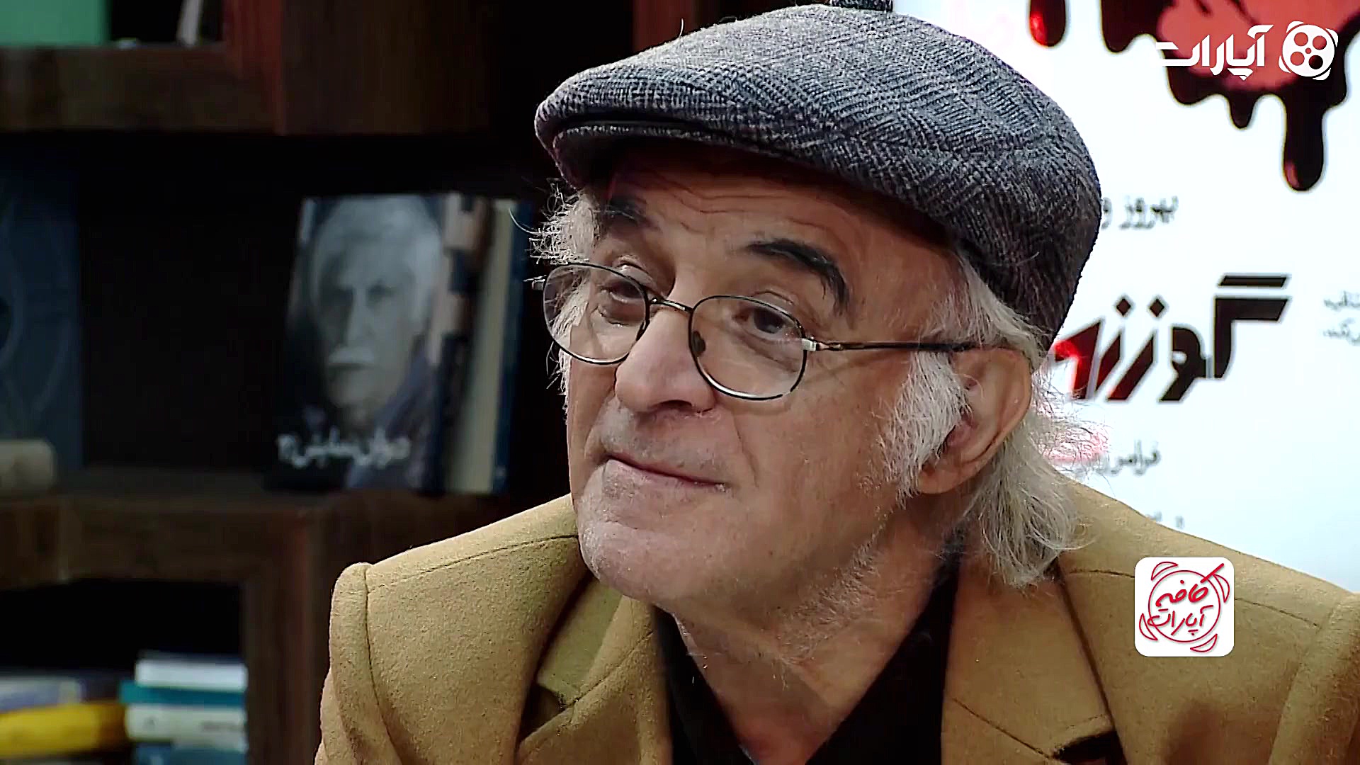 سعید راد: یه نفر تو ایران سوپر...