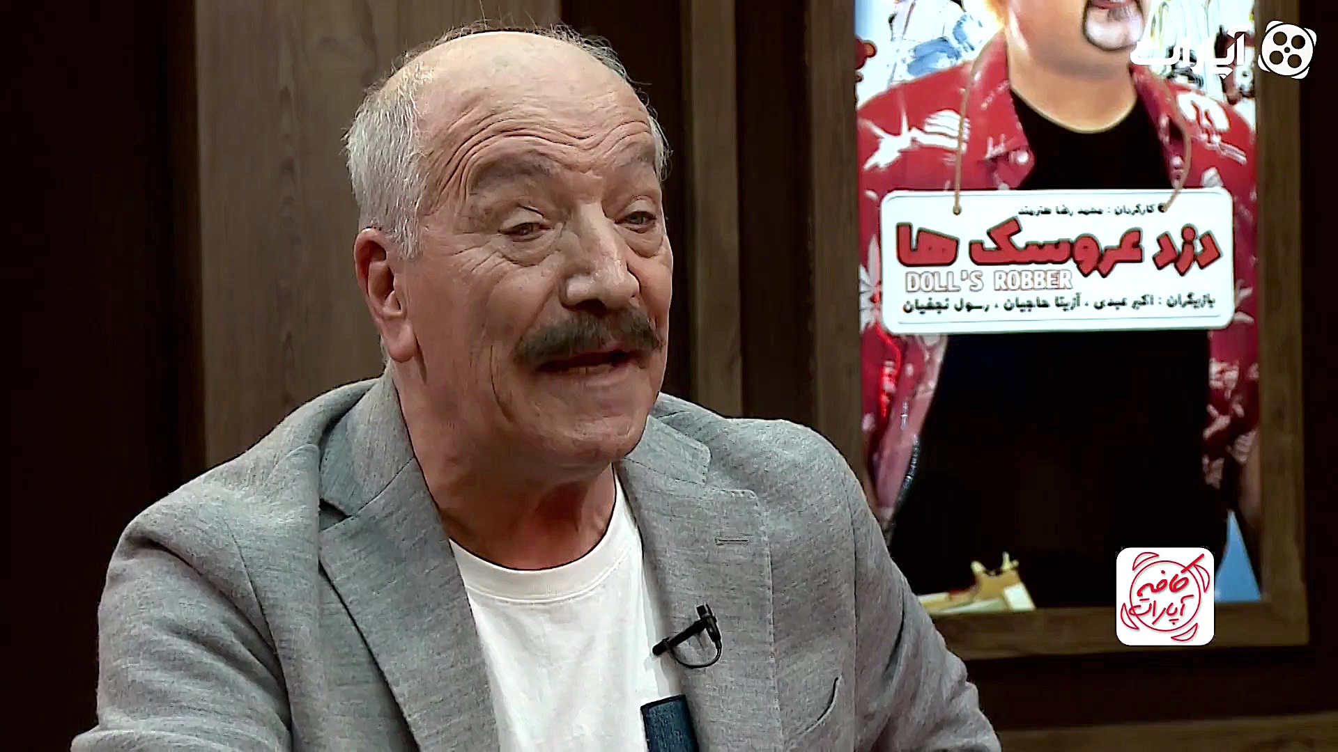 سعید راد: عطاران منو یاد آدریا...