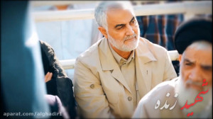 کلیپ سردار آسمانی با هم آوایی...