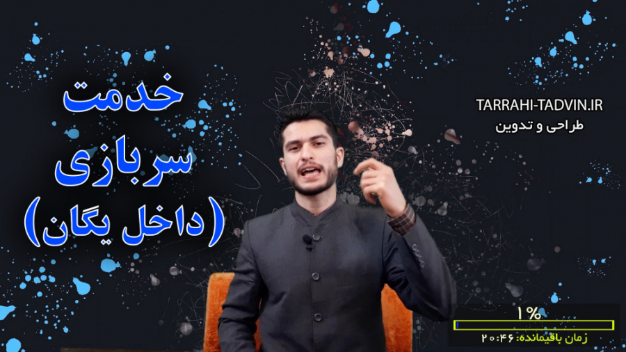 خدمت سربازی 2 (داخل یگان)  محم...