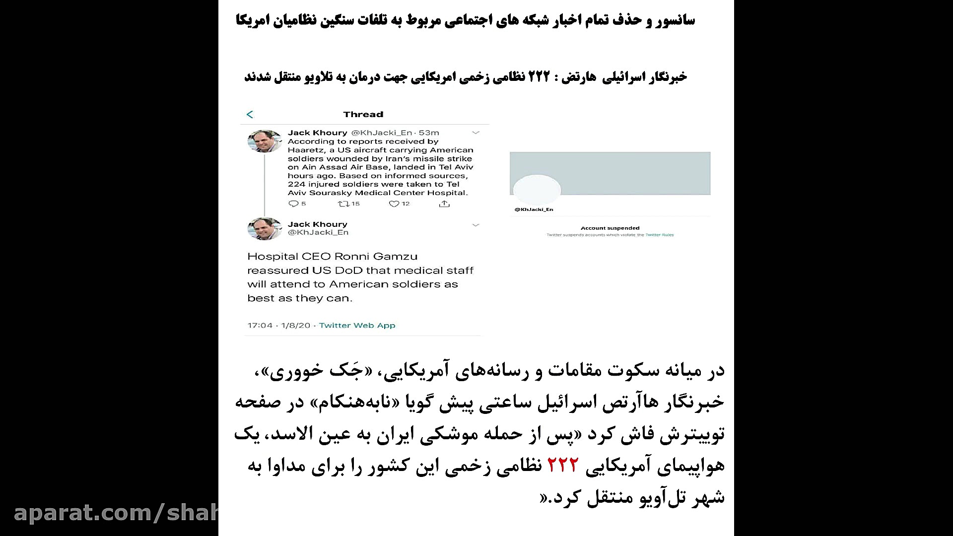 سانسور و حذف گسترده اخبار تلفا...