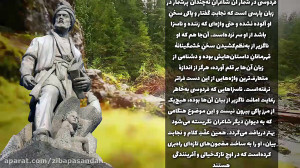 فردوسی » شاهنامه »...