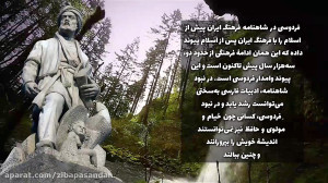 فردوسی » شاهنامه »...
