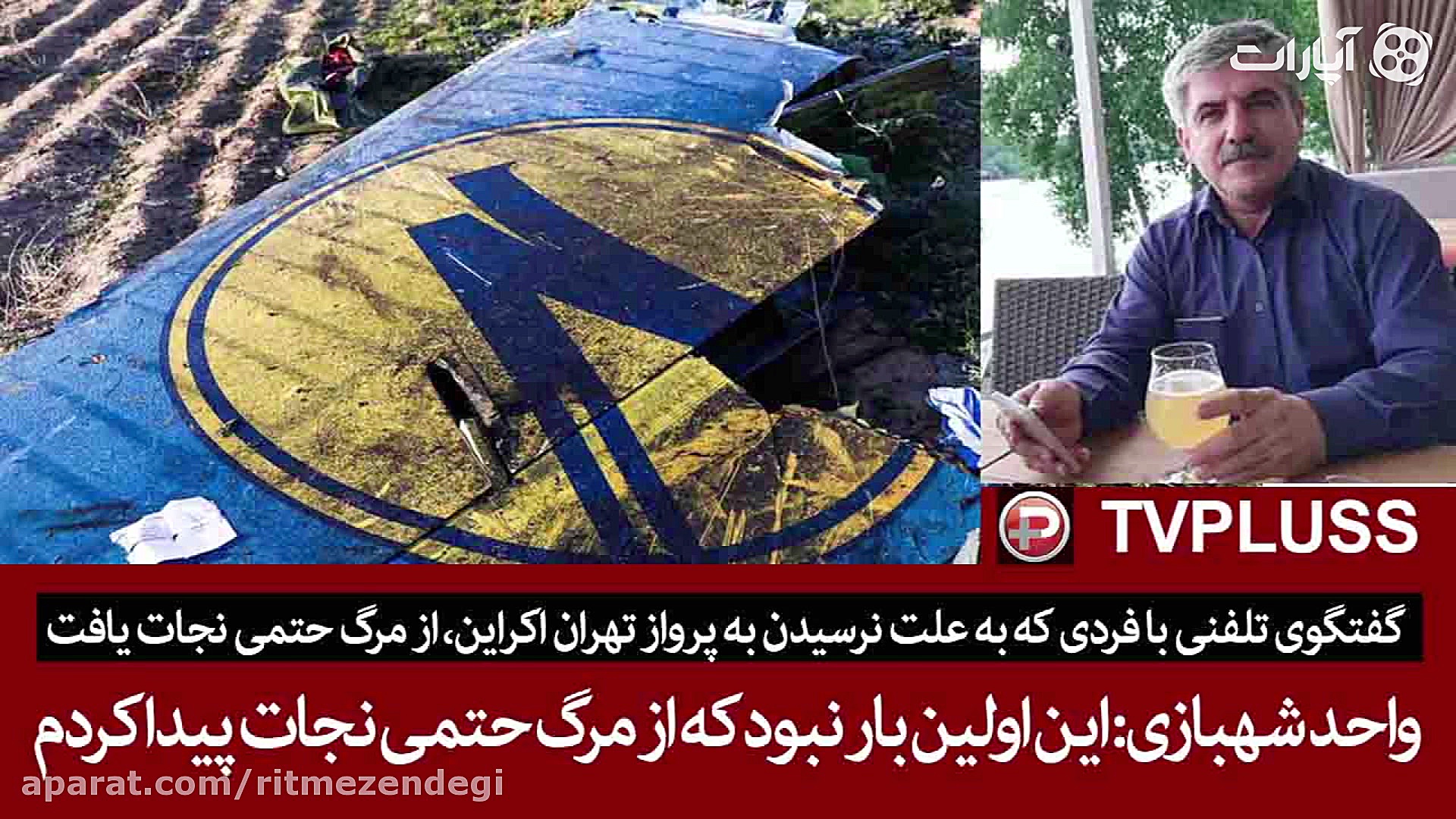 واحد شهبازی: اولین بار نبود که...